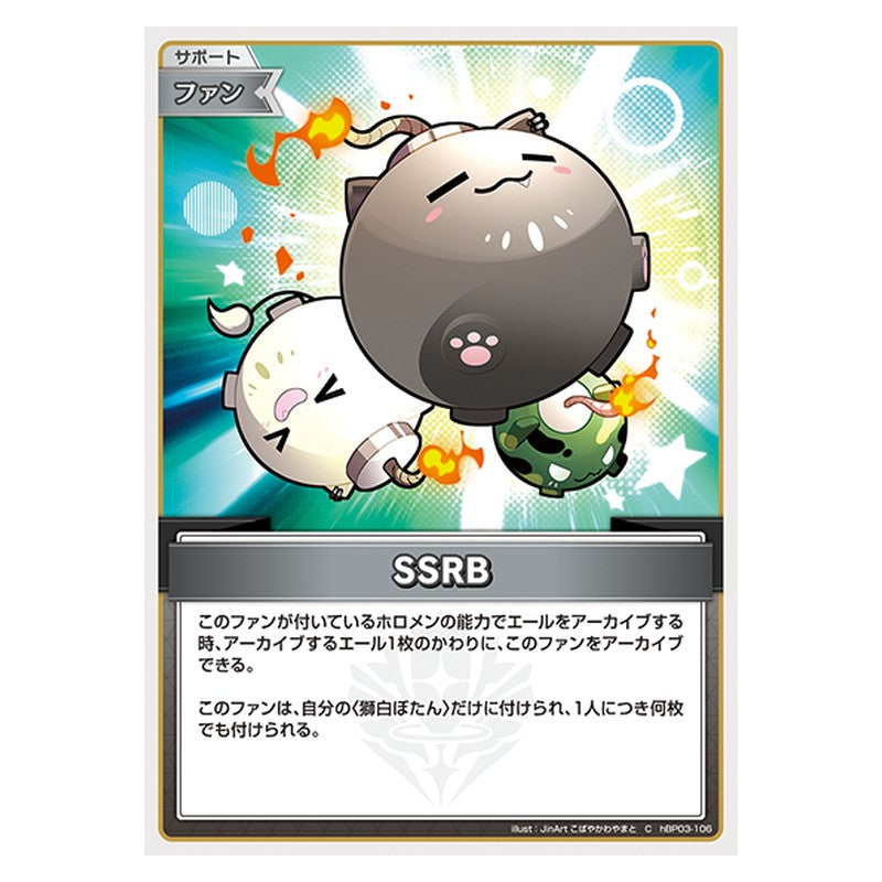 hBP03-106 [JP] SSRB - C hololive Official Card Game Japanese
