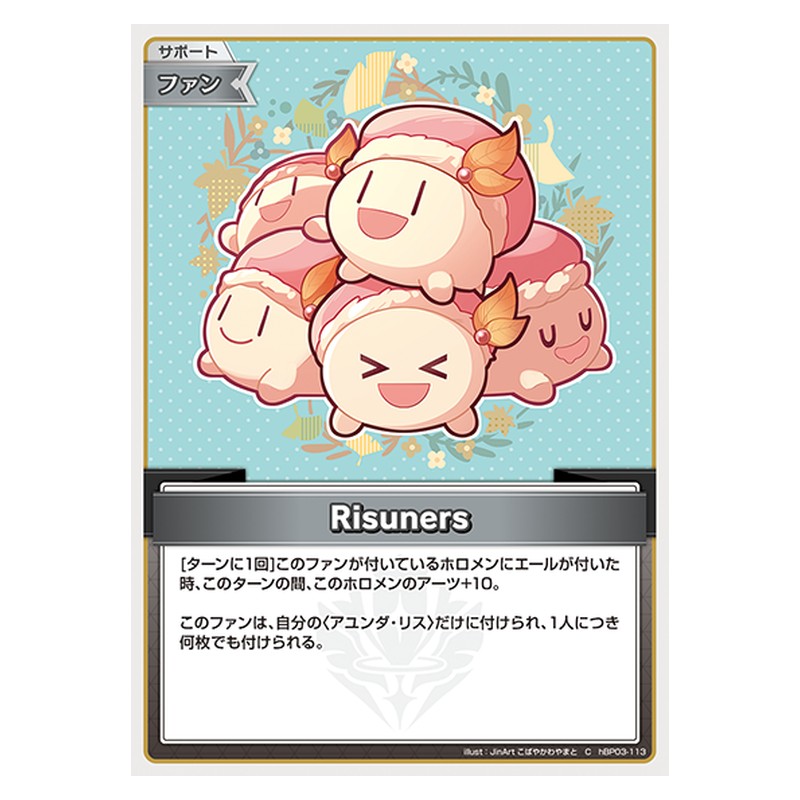 hBP03-113 [JP] Risuners - C hololive Official Card Game Japanese
