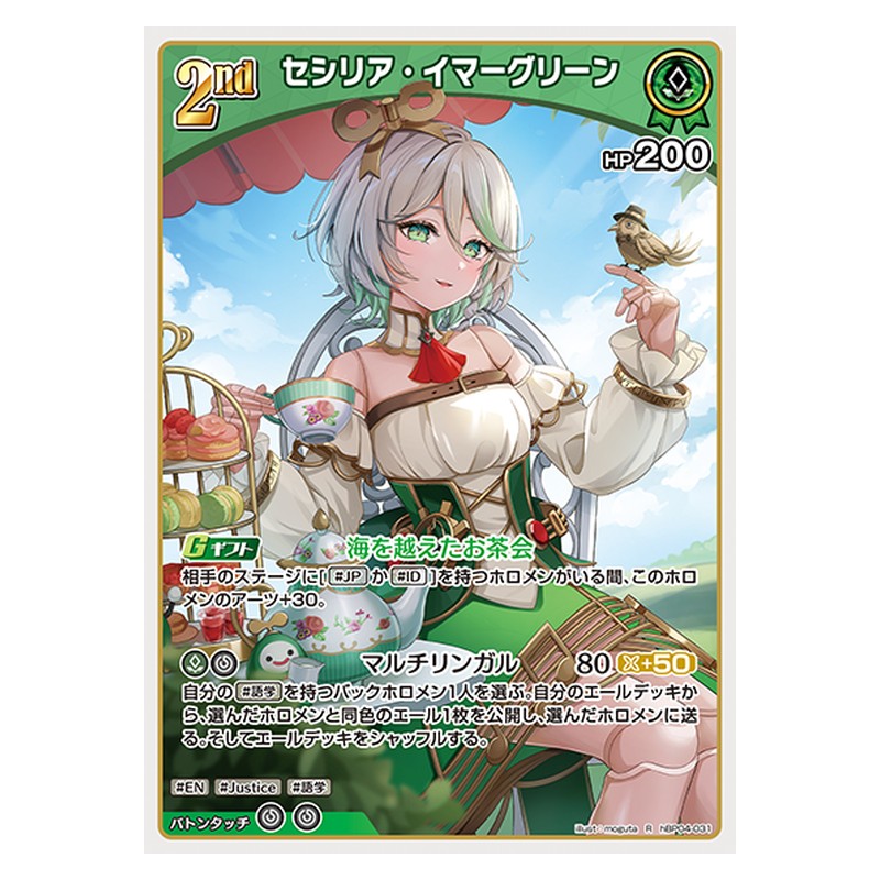 hBP04-031 [JP] [2nd]セシリア・イマーグリーン - R hololive Official Card Game Japanese