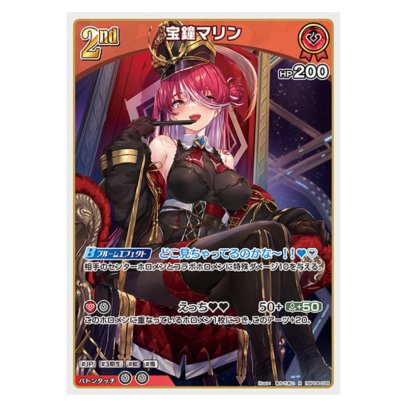 hBP04-038 [JP] [2nd]宝鐘マリン - R hololive Official Card Game Japanese