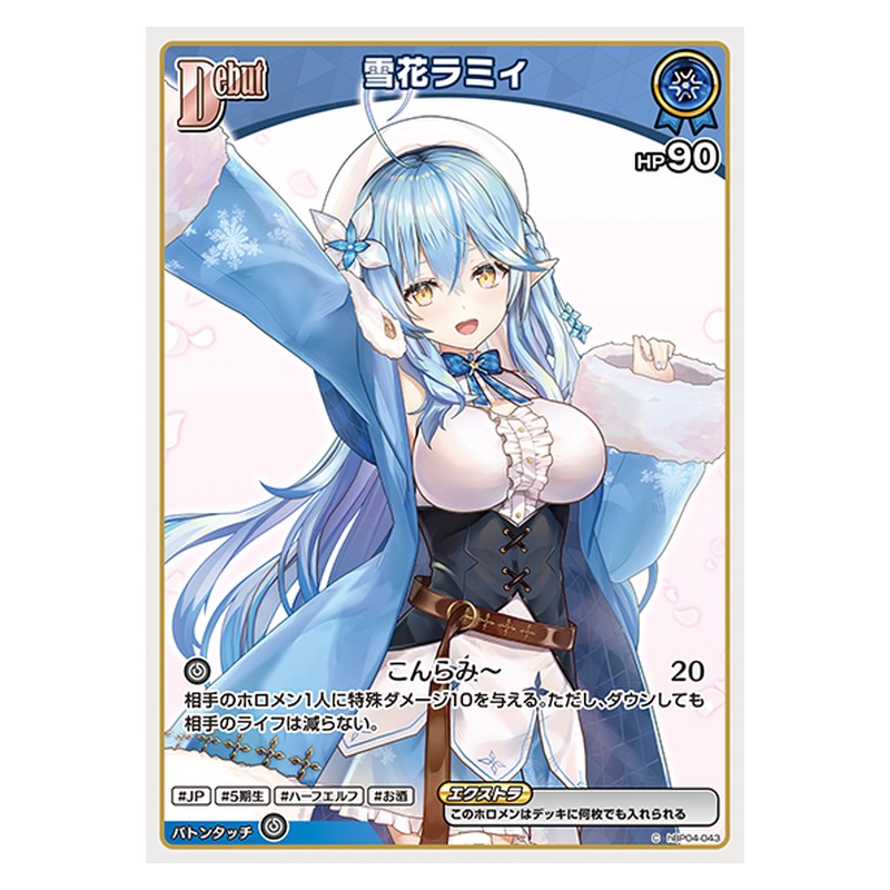 hBP04-043 [JP] [Debut(エクストラ)]雪花ラミィ - C hololive Official Card Game Japanese