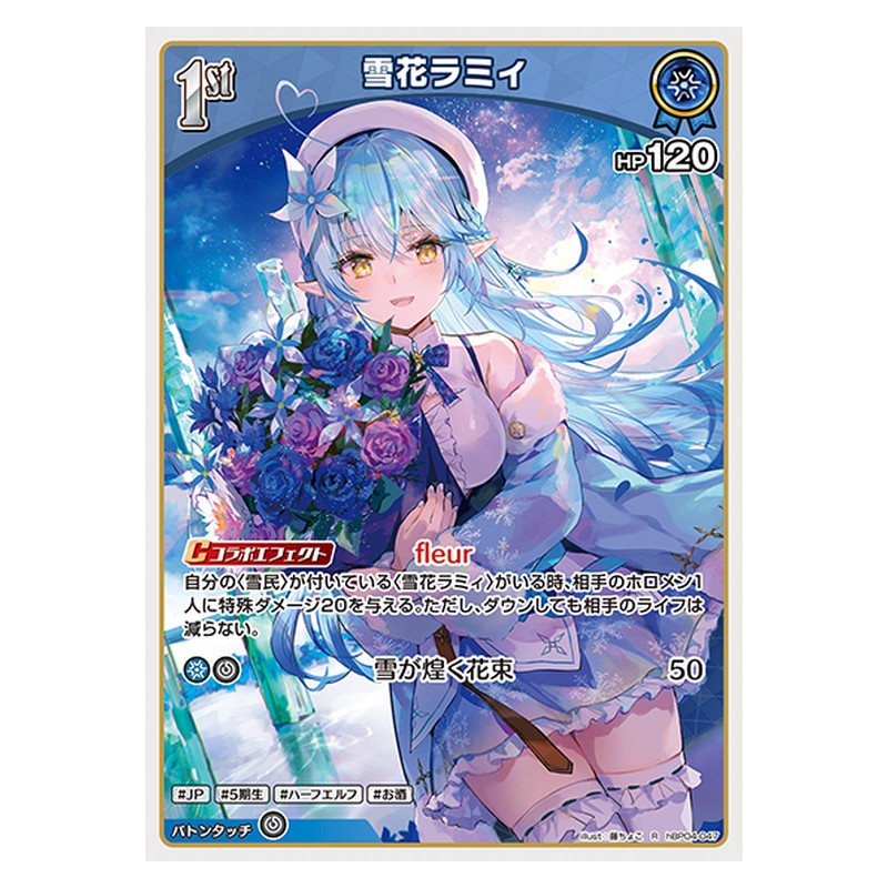 hBP04-047 [JP] [1st]雪花ラミィ - R hololive Official Card Game Japanese
