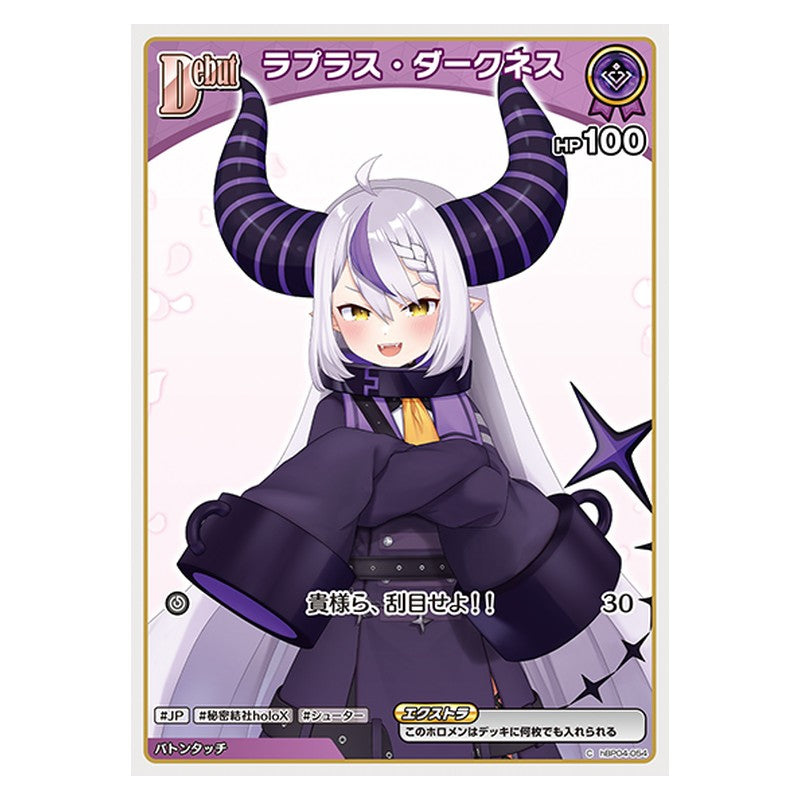 hBP04-054 [JP] [Debut(エクストラ)]ラプラス・ダークネス - C hololive Official Card Game Japanese