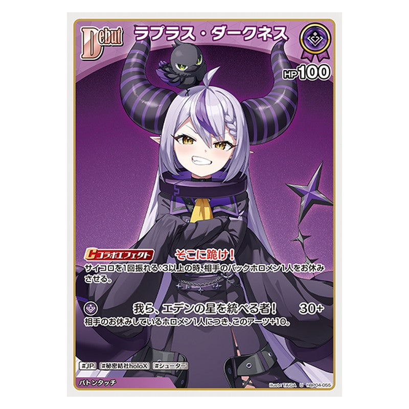 hBP04-055 [JP] [Debut]ラプラス・ダークネス - U hololive Official Card Game Japanese