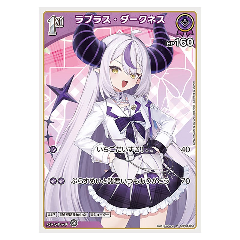 hBP04-056 [JP] [1st]ラプラス・ダークネス - C hololive Official Card Game Japanese