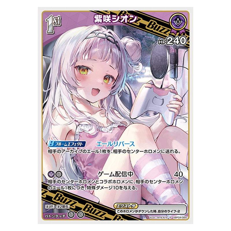 hBP04-060 [JP] [1st(Buzz)]紫咲シオン - R hololive Official Card Game Japanese