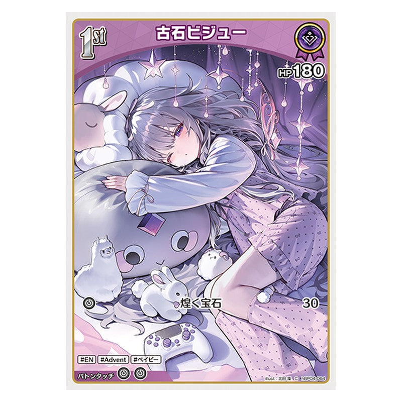 hBP04-064 [JP] [1st]古石ビジュー - C hololive Official Card Game Japanese