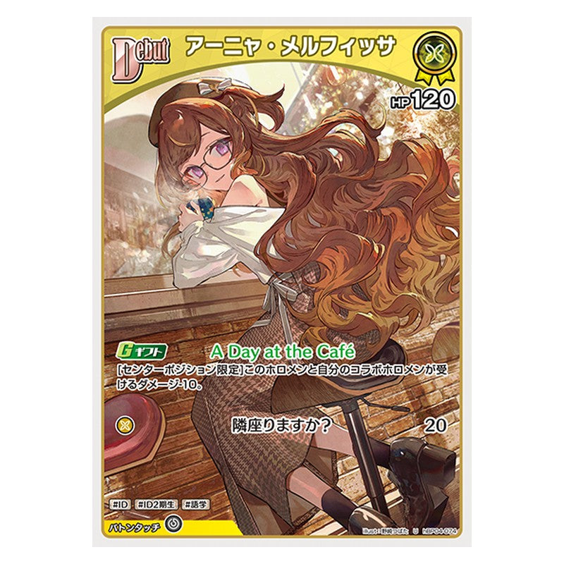 hBP04-074 [JP] [Debut]アーニャ・メルフィッサ - U hololive Official Card Game Japanese