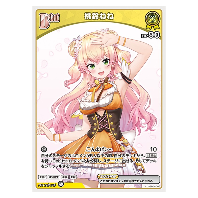 hBP04-083 [JP] [Debut(エクストラ)]桃鈴ねね - C hololive Official Card Game Japanese