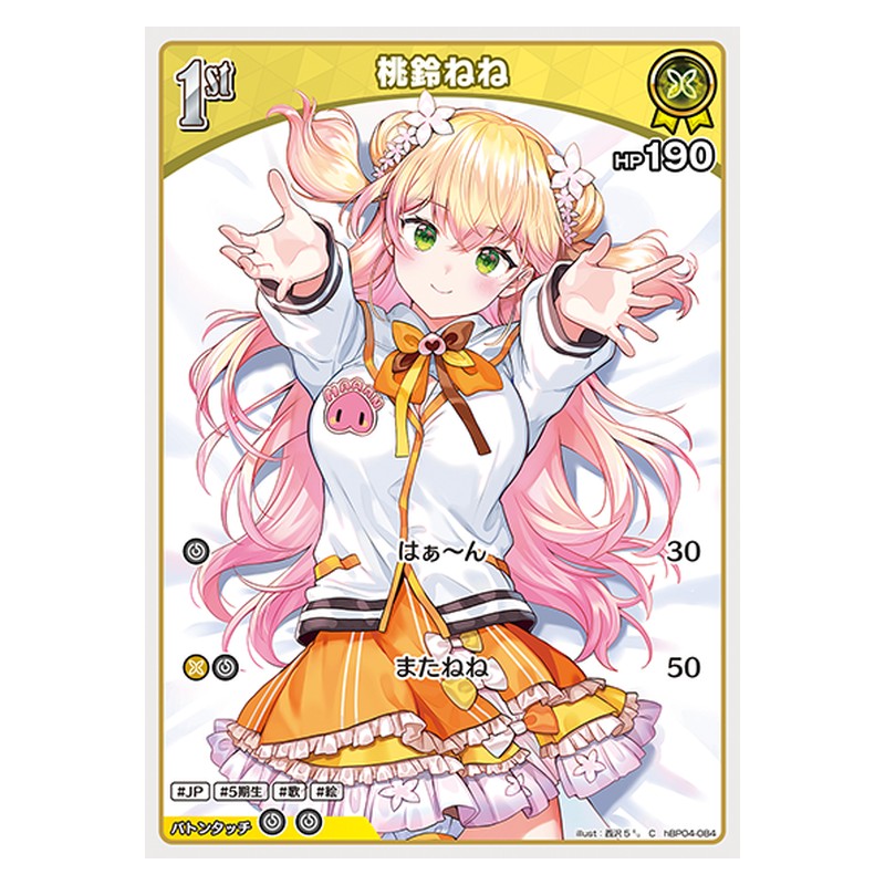 hBP04-084 [JP] [1st]桃鈴ねね - C hololive Official Card Game Japanese