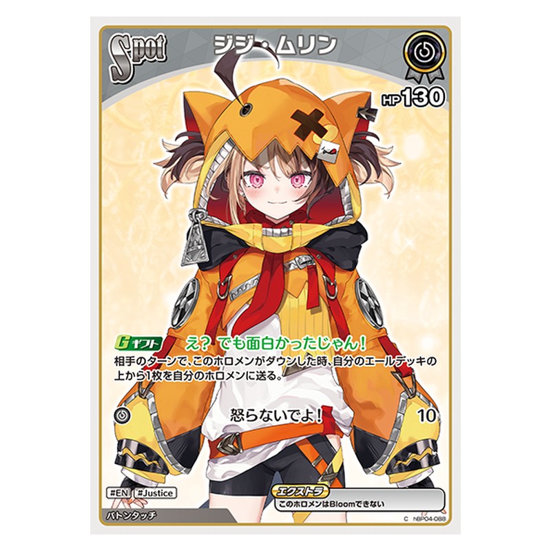 hBP04-088 [JP] [Spot]ジジ・ムリン - C hololive Official Card Game Japanese