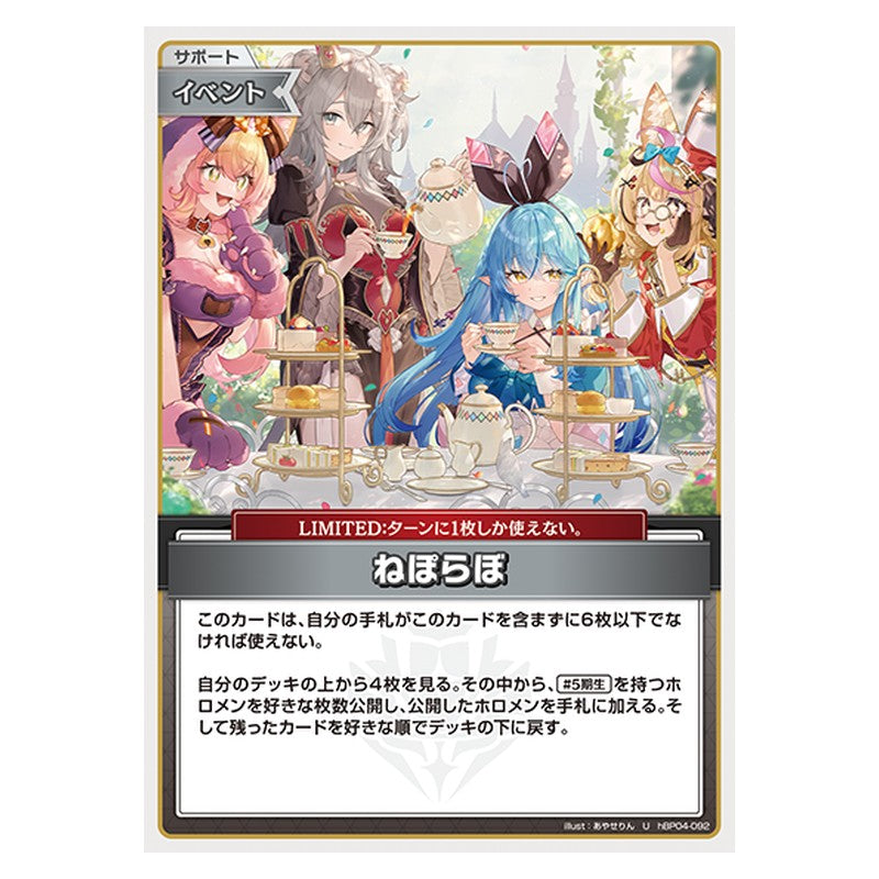 hBP04-092 [JP] ねぽらぼ - U hololive Official Card Game Japanese