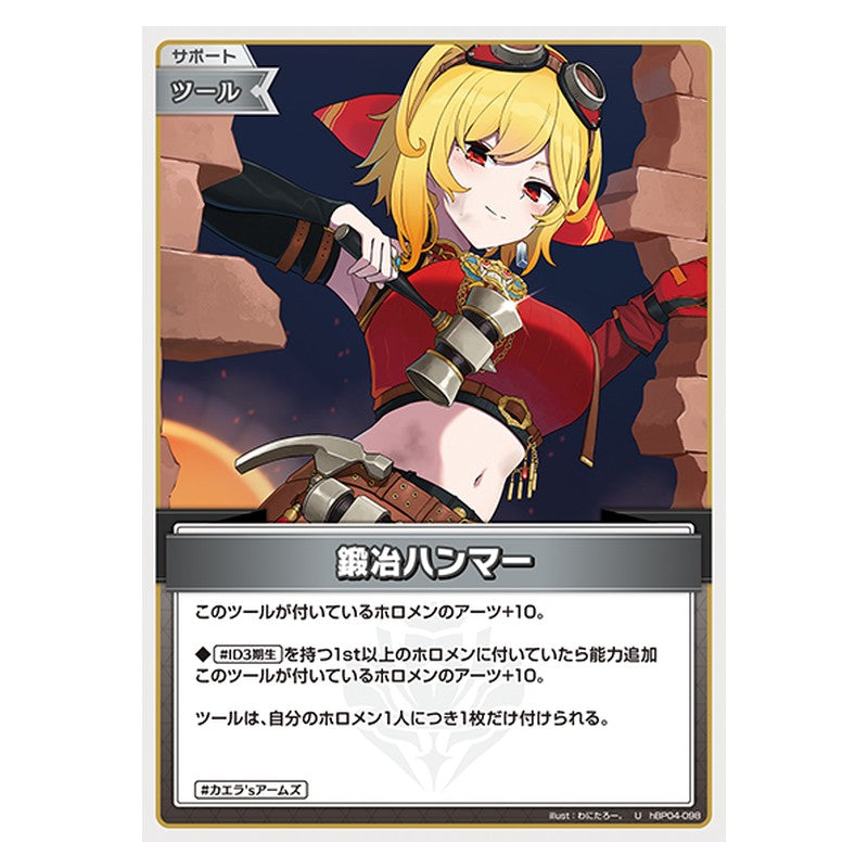 hBP04-098 [JP] 鍛冶ハンマー - U hololive Official Card Game Japanese