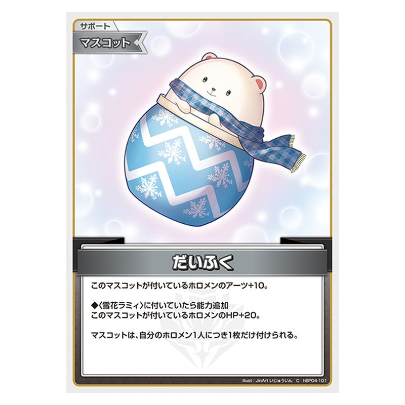 hBP04-101 [JP] だいふく - C hololive Official Card Game Japanese