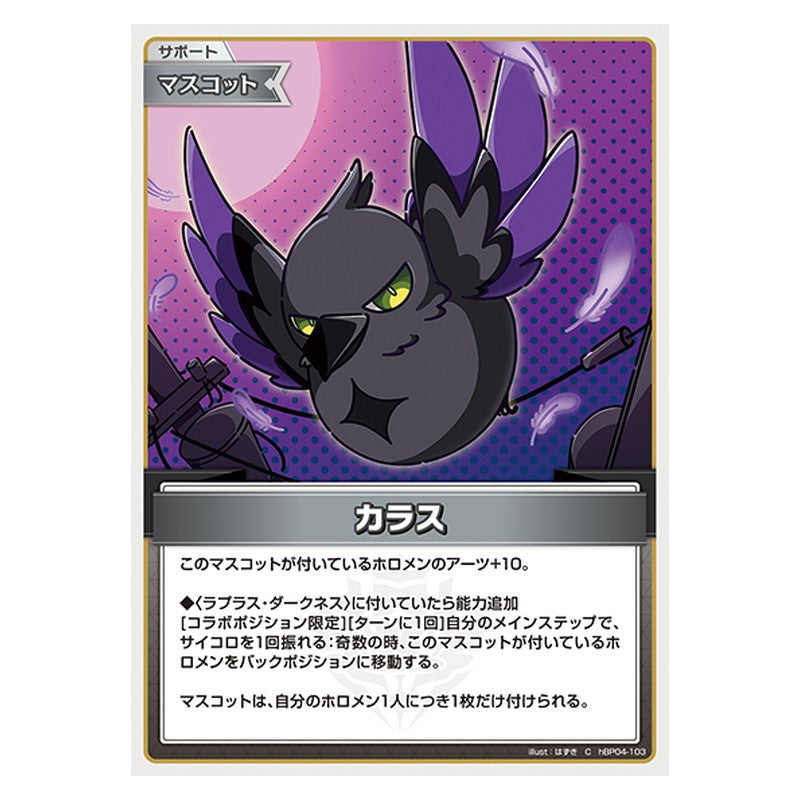 hBP04-103 [JP] カラス - C hololive Official Card Game Japanese