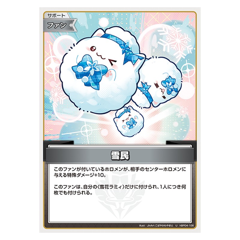 hBP04-106 [JP] 雪民 - U hololive Official Card Game Japanese