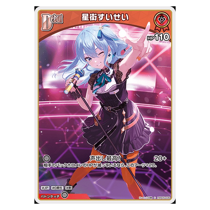 hBP05-036 [JP] [Debut]星街すいせい - C hololive Official Card Game Japanese