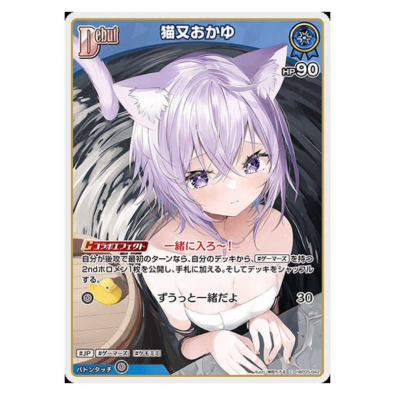 hBP05-042 [JP] [Debut]猫又おかゆ - C hololive Official Card Game Japanese