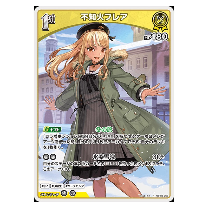 hBP05-066 [JP] [1st]不知火フレア - R hololive Official Card Game Japanese