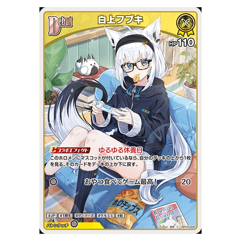 hBP05-068 [JP] [Debut]白上フブキ - C hololive Official Card Game Japanese
