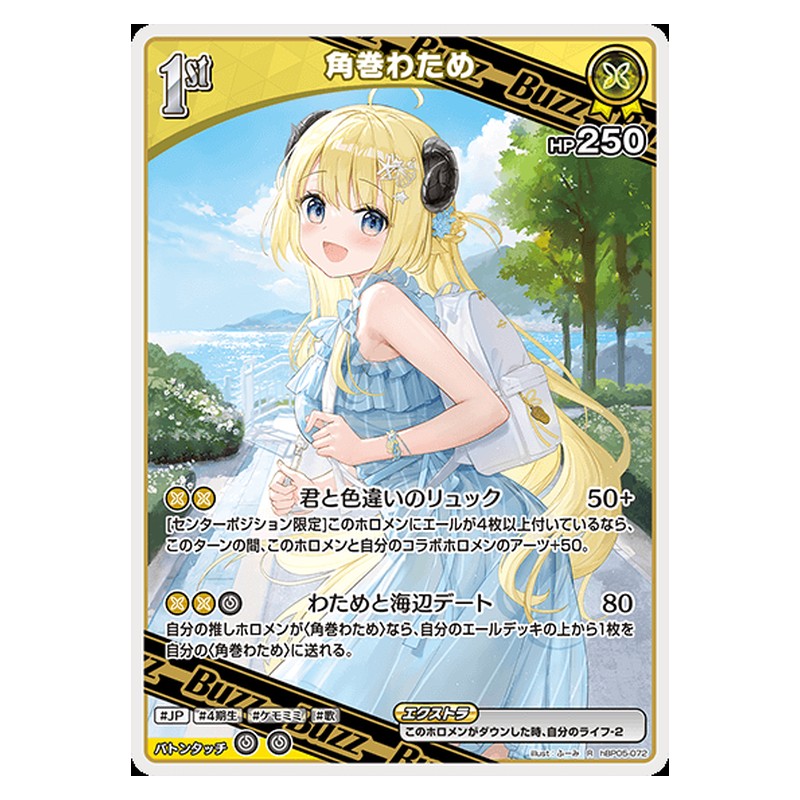 hBP05-072 [JP] [1st(Buzz)]角巻わため - R hololive Official Card Game Japanese