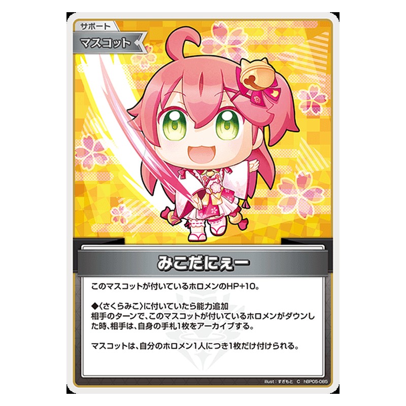 hBP05-085 [JP] みこだにぇー - C hololive Official Card Game Japanese
