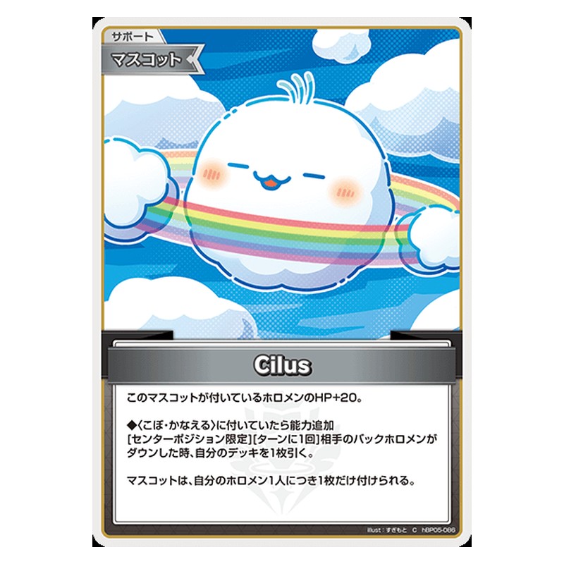 hBP05-086 [JP] Cilus - C hololive Official Card Game Japanese