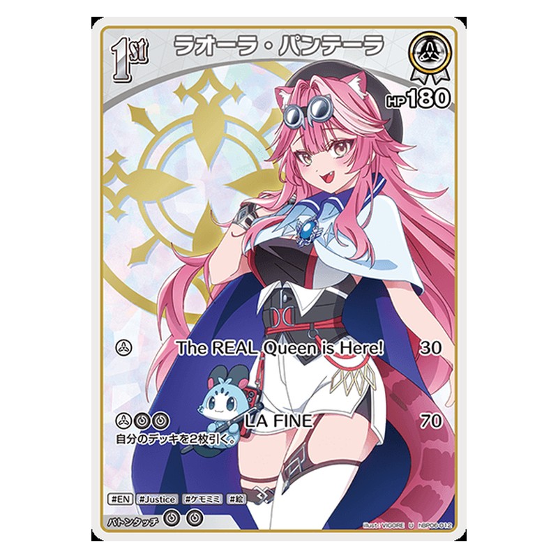 hBP06-012 [JP] [1st]ラオーラ・パンテーラ - U hololive Official Card Game Japanese