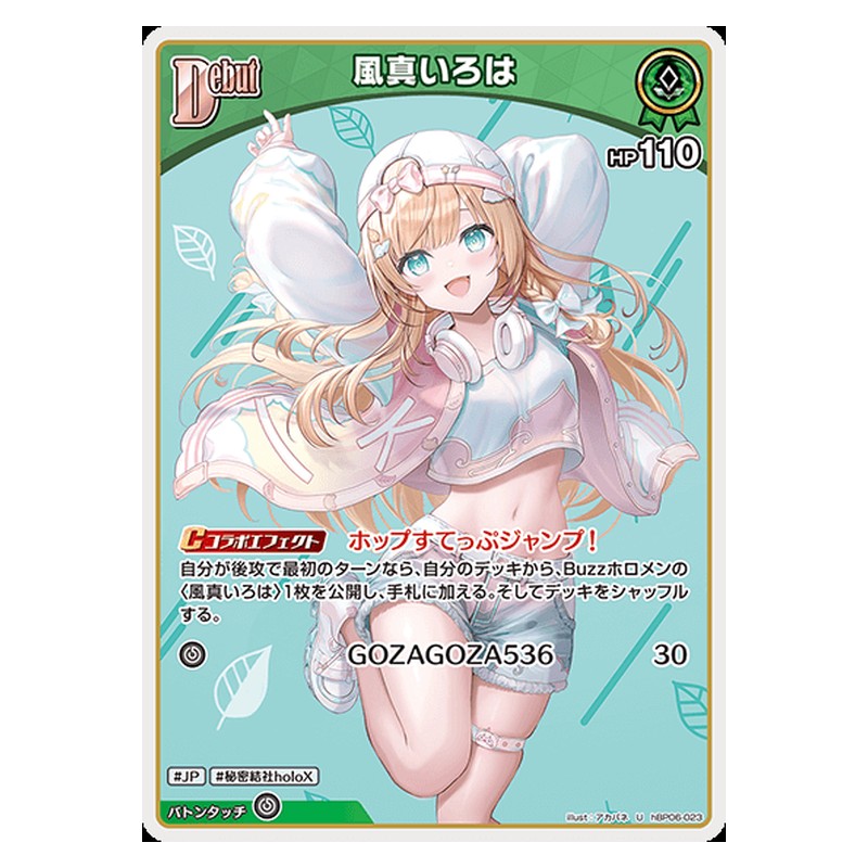 hBP06-023 [JP] [Debut]風真いろは - U hololive Official Card Game Japanese