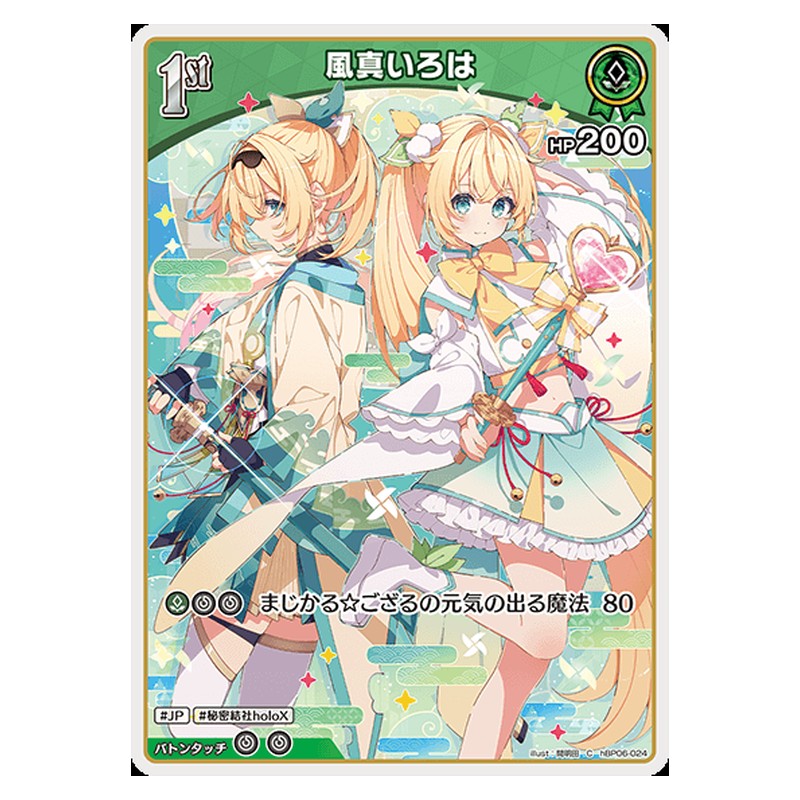 hBP06-024 [JP] [1st]風真いろは - C hololive Official Card Game Japanese