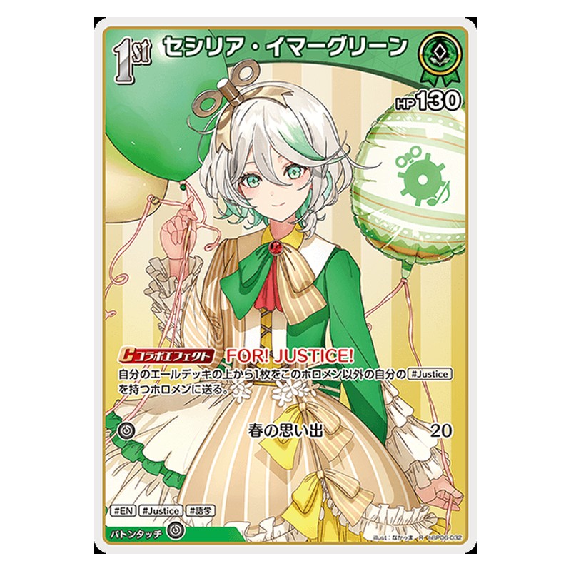hBP06-032 [JP] [1st]セシリア・イマーグリーン - R hololive Official Card Game Japanese