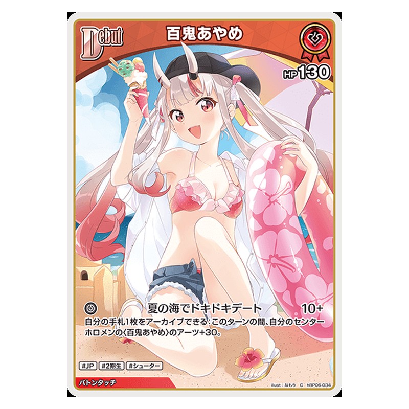 hBP06-034 [JP] [Debut]百鬼あやめ - C hololive Official Card Game Japanese
