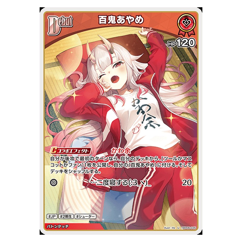 hBP06-035 [JP] [Debut]百鬼あやめ - U hololive Official Card Game Japanese