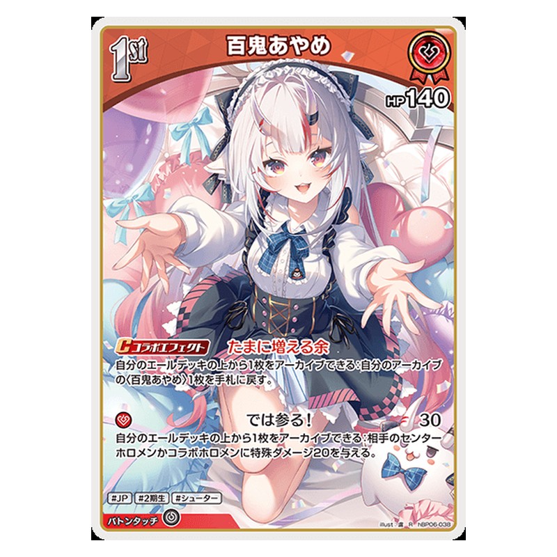 hBP06-038 [JP] [1st]百鬼あやめ - R hololive Official Card Game Japanese