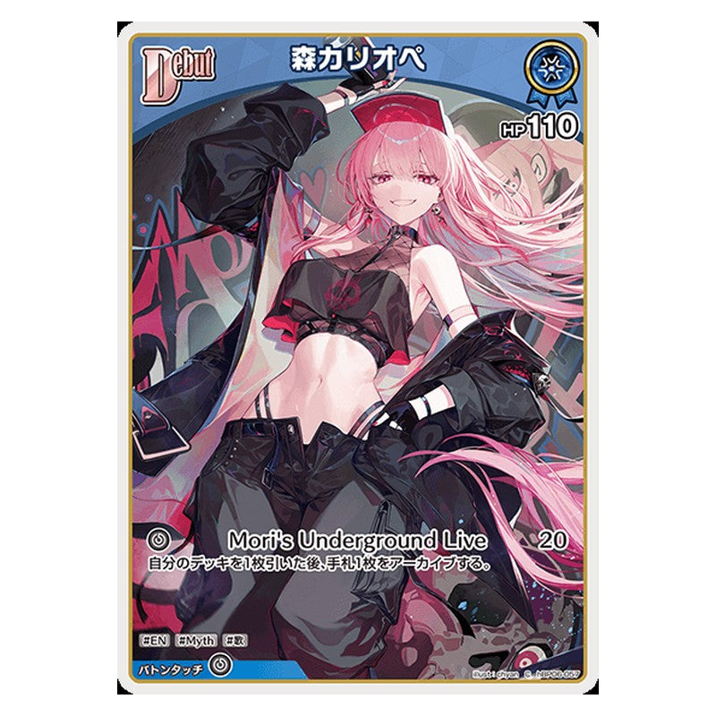hBP06-057 [JP] [Debut]森カリオペ - C hololive Official Card Game Japanese