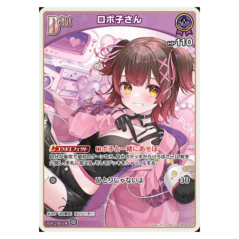 hBP06-062 [JP] [Debut]ロボ子さん - U hololive Official Card Game Japanese