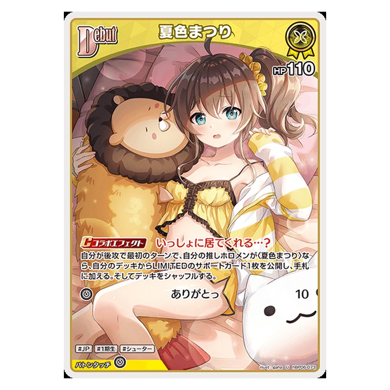 hBP06-073 [JP] [Debut]夏色まつり - U hololive Official Card Game Japanese