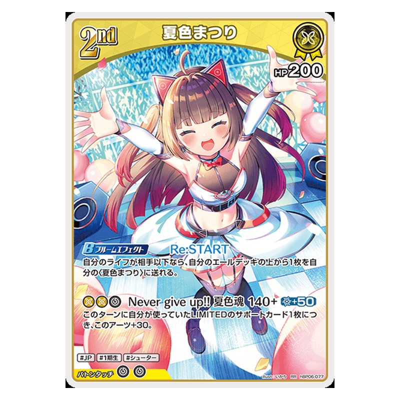 hBP06-077 [JP] [2nd]夏色まつり - RR hololive Official Card Game Japanese