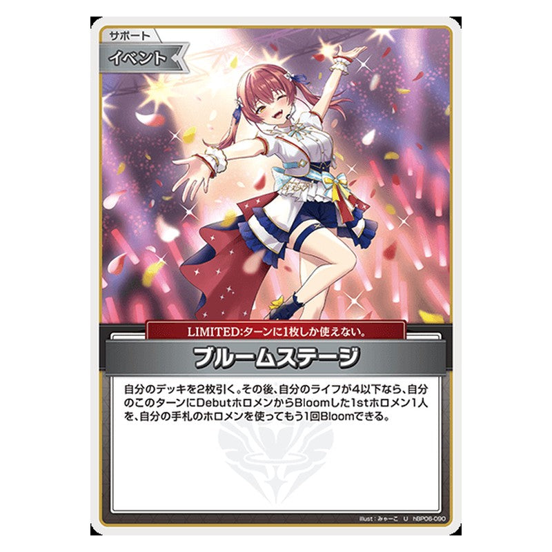 hBP06-090 [JP] ブルームステージ - U hololive Official Card Game Japanese