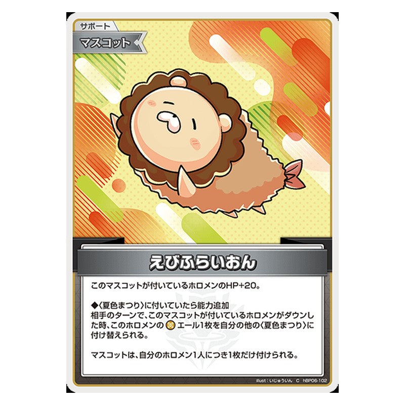 hBP06-102 [JP] えびふらいおん - C hololive Official Card Game Japanese