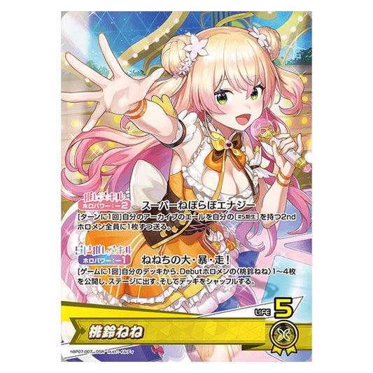 hBP07-007 [JP] 桃鈴ねね - OSR hololive Official Card Game Japanese