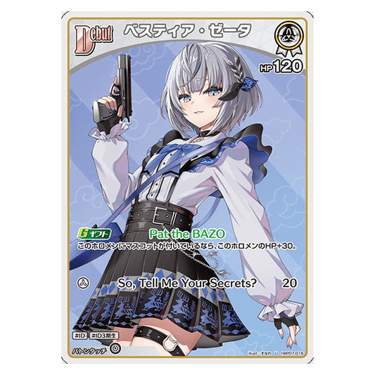 hBP07-016 [JP] [Debut]ベスティア・ゼータ - U hololive Official Card Game Japanese
