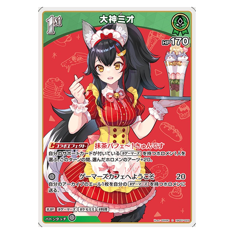 hBP07-025 [JP] [1st]大神ミオ - C hololive Official Card Game Japanese