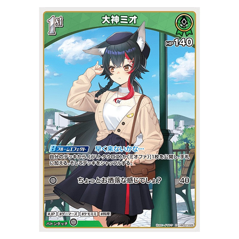 hBP07-026 [JP] [1st]大神ミオ - C hololive Official Card Game Japanese