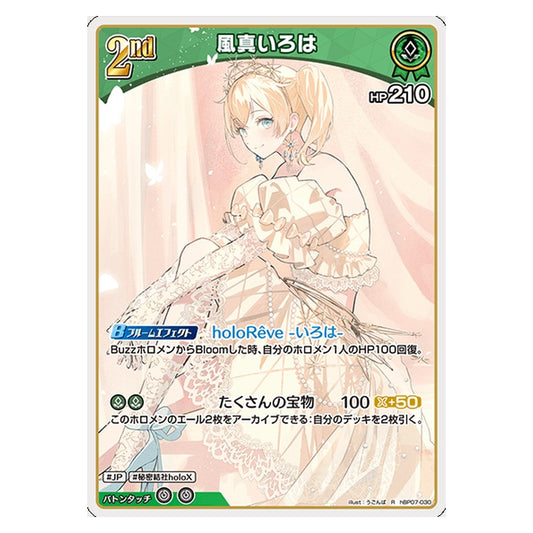 hBP07-030 [JP] [2nd]風真いろは - R hololive Official Card Game Japanese