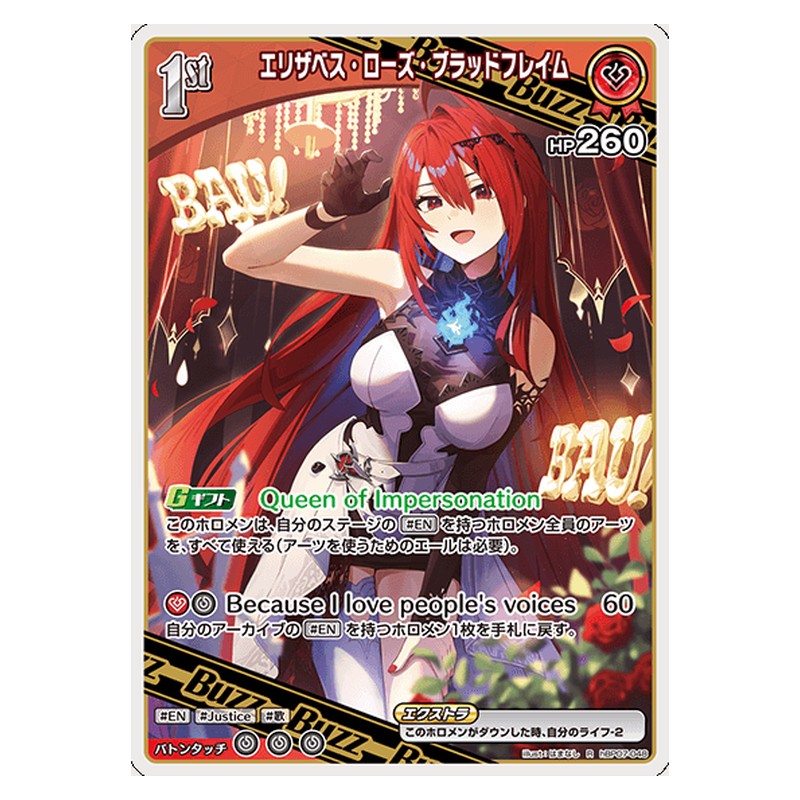 hBP07-048 [JP] [1st(Buzz)]エリザベス・ローズ・ブラッドフレイム - R hololive Official Card Game Japanese