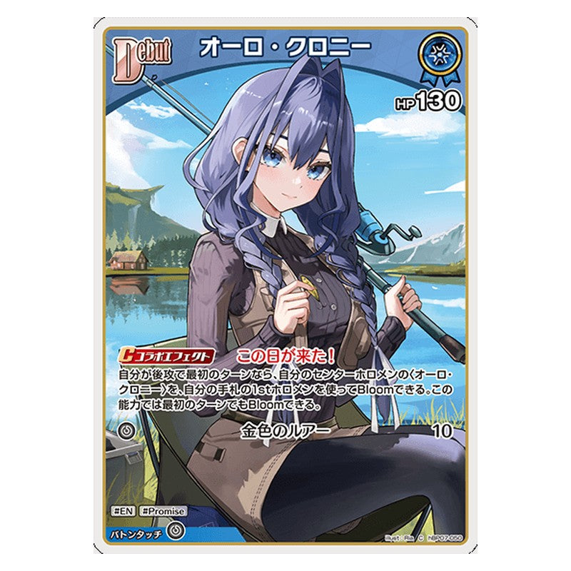 hBP07-050 [JP] [Debut]オーロ・クロニー - C hololive Official Card Game Japanese