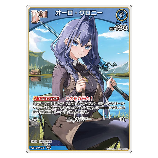 hBP07-050 [JP] [Debut]オーロ・クロニー - C hololive Official Card Game Japanese