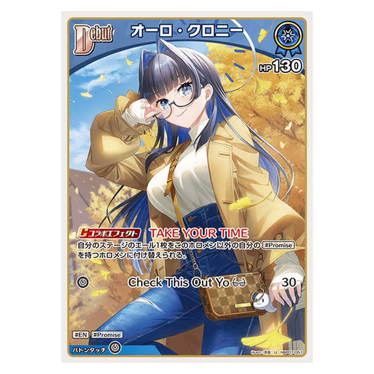 hBP07-051 [JP] [Debut]オーロ・クロニー - U hololive Official Card Game Japanese