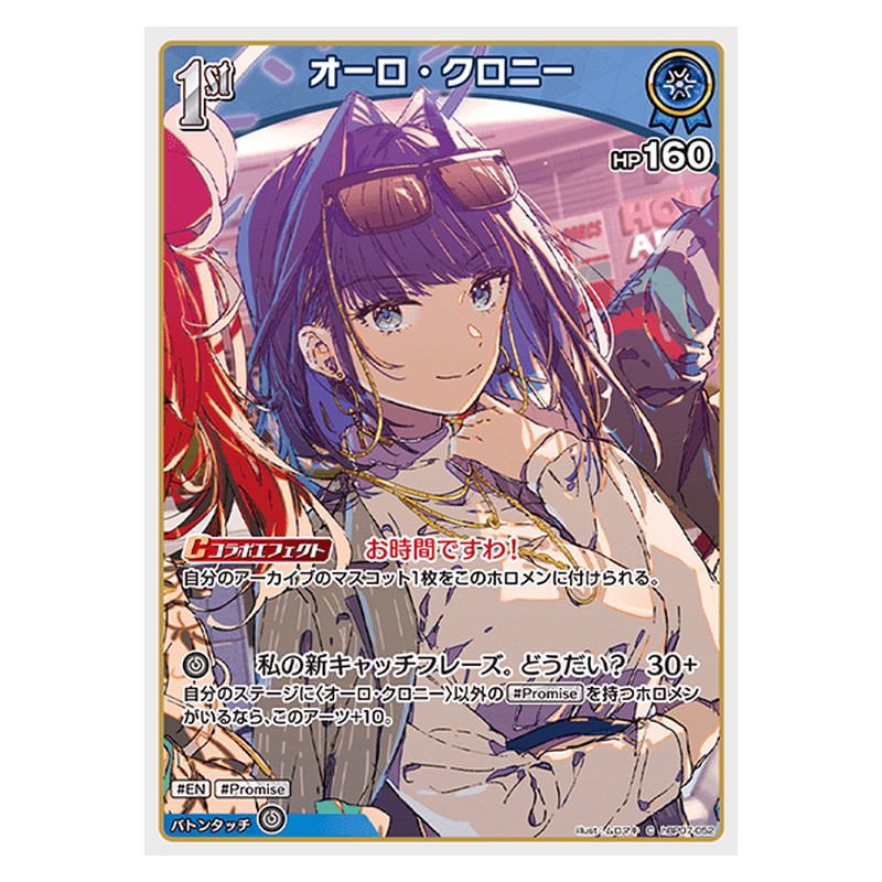 hBP07-052 [JP] [1st]オーロ・クロニー - C hololive Official Card Game Japanese
